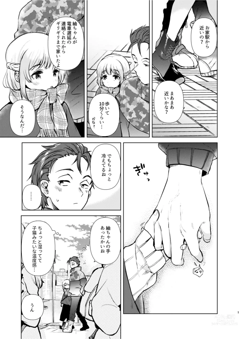 Page 4 of doujinshi Tsumugi-chan no Seichouki