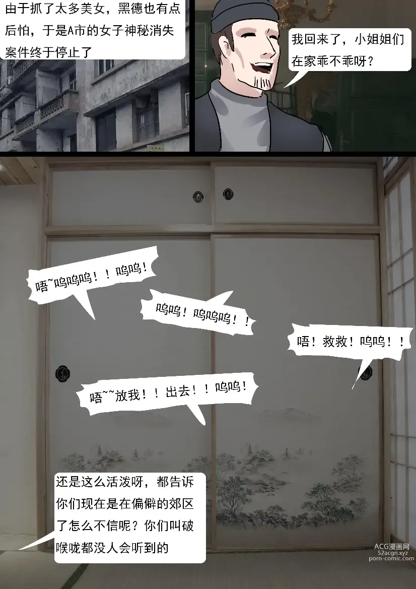 Page 22 of doujinshi Portal
