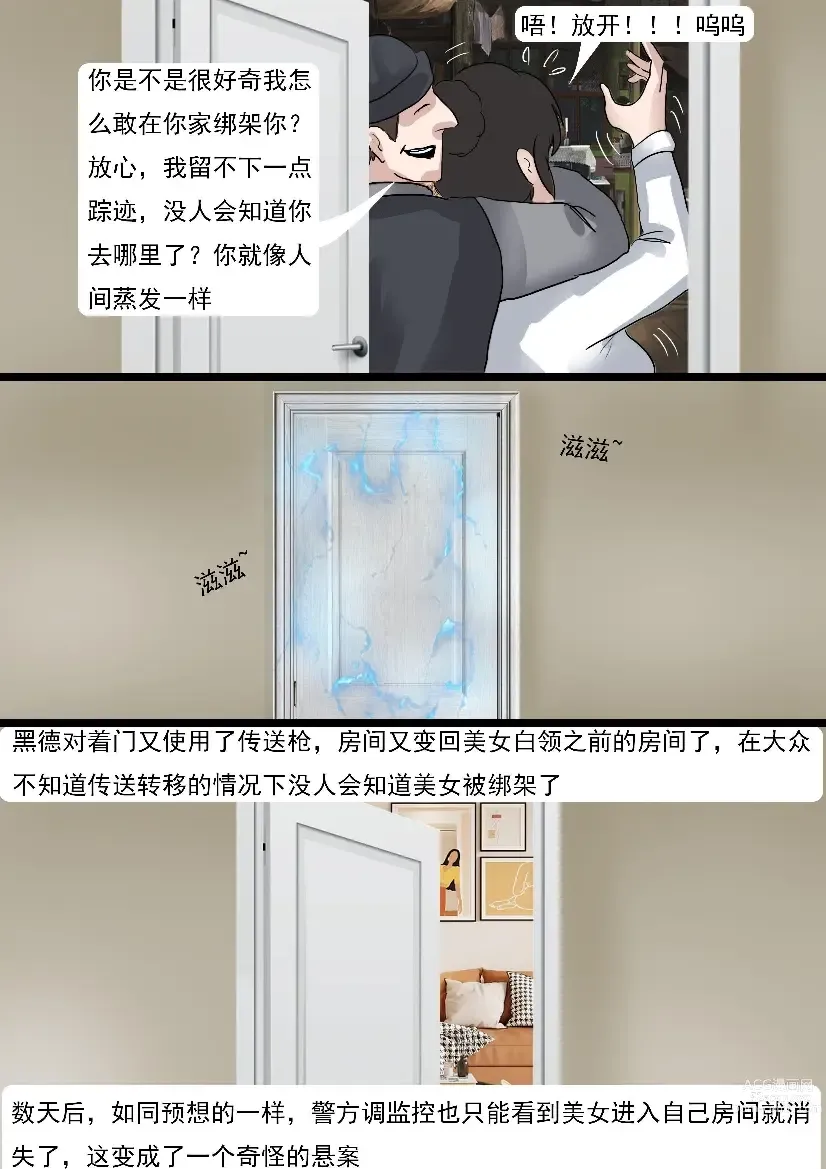 Page 7 of doujinshi Portal