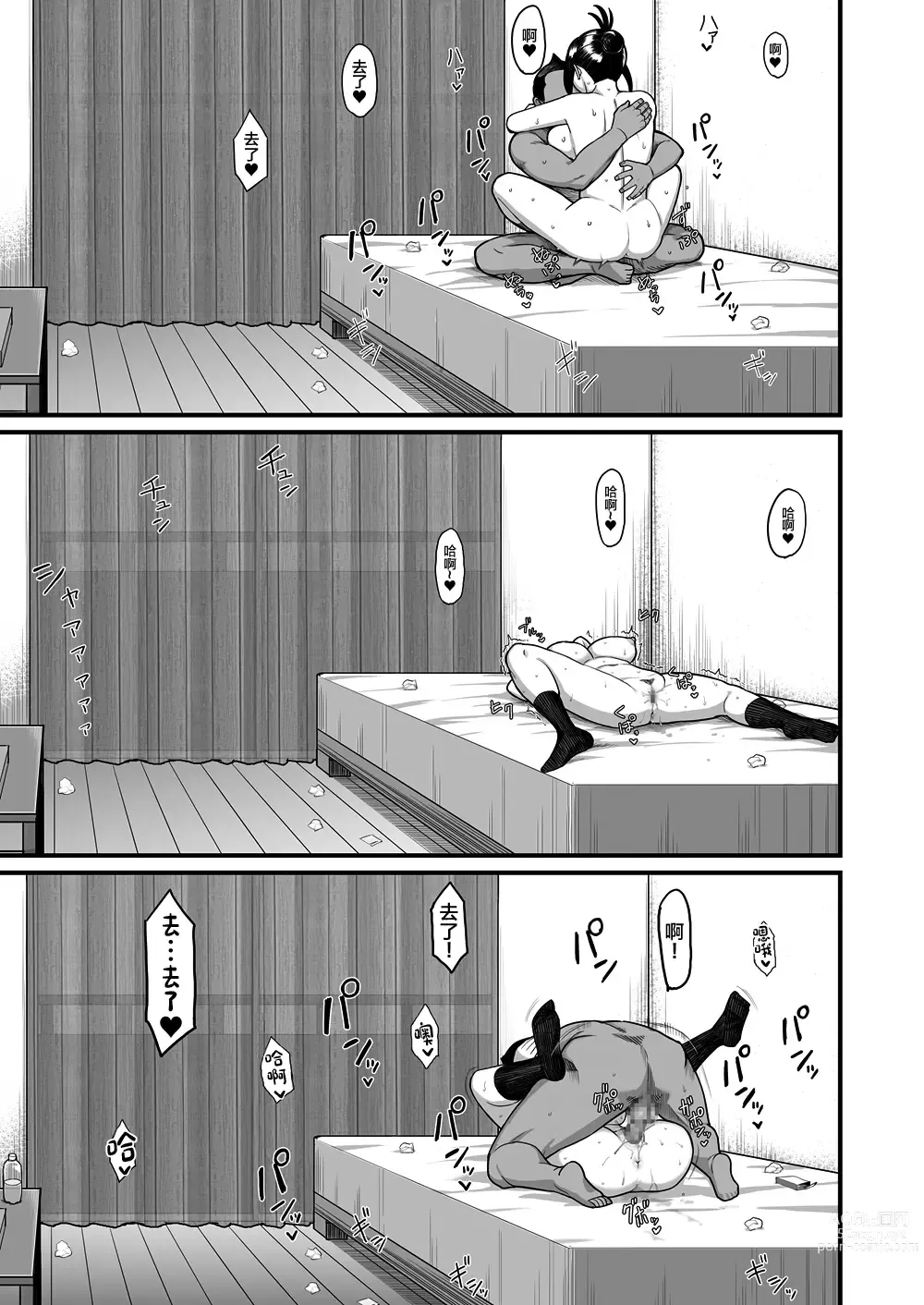 Page 28 of doujinshi NTR Fuuki Iin Mio