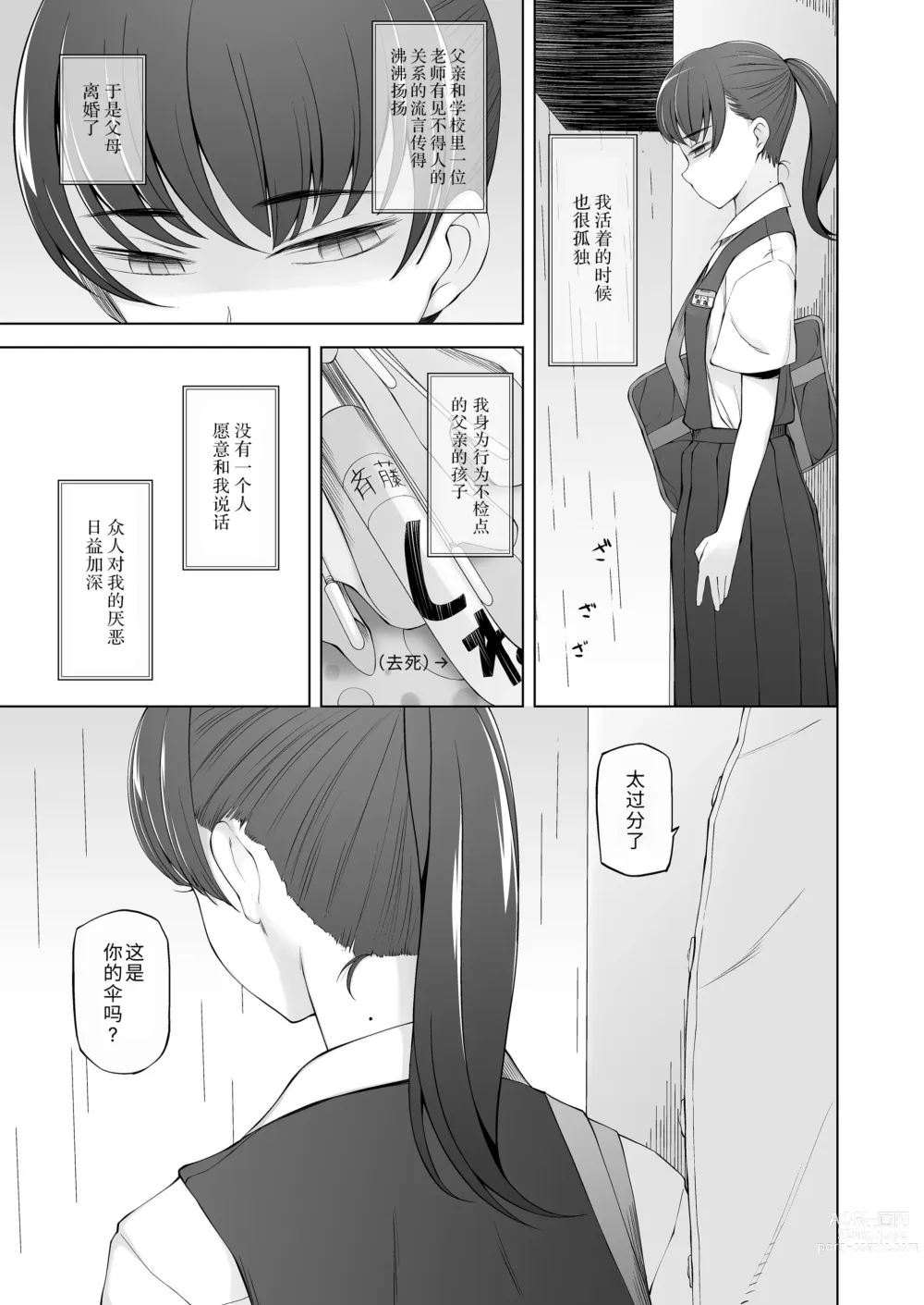 Page 46 of doujinshi 虽然新家闹鬼但就是这样才最棒啊