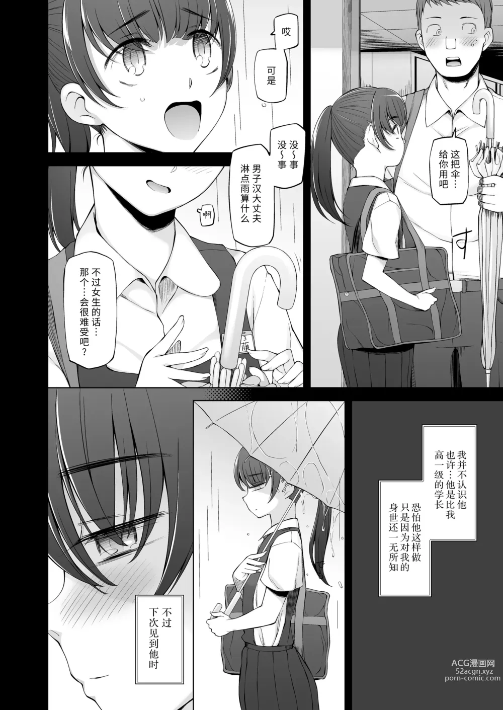 Page 49 of doujinshi 虽然新家闹鬼但就是这样才最棒啊