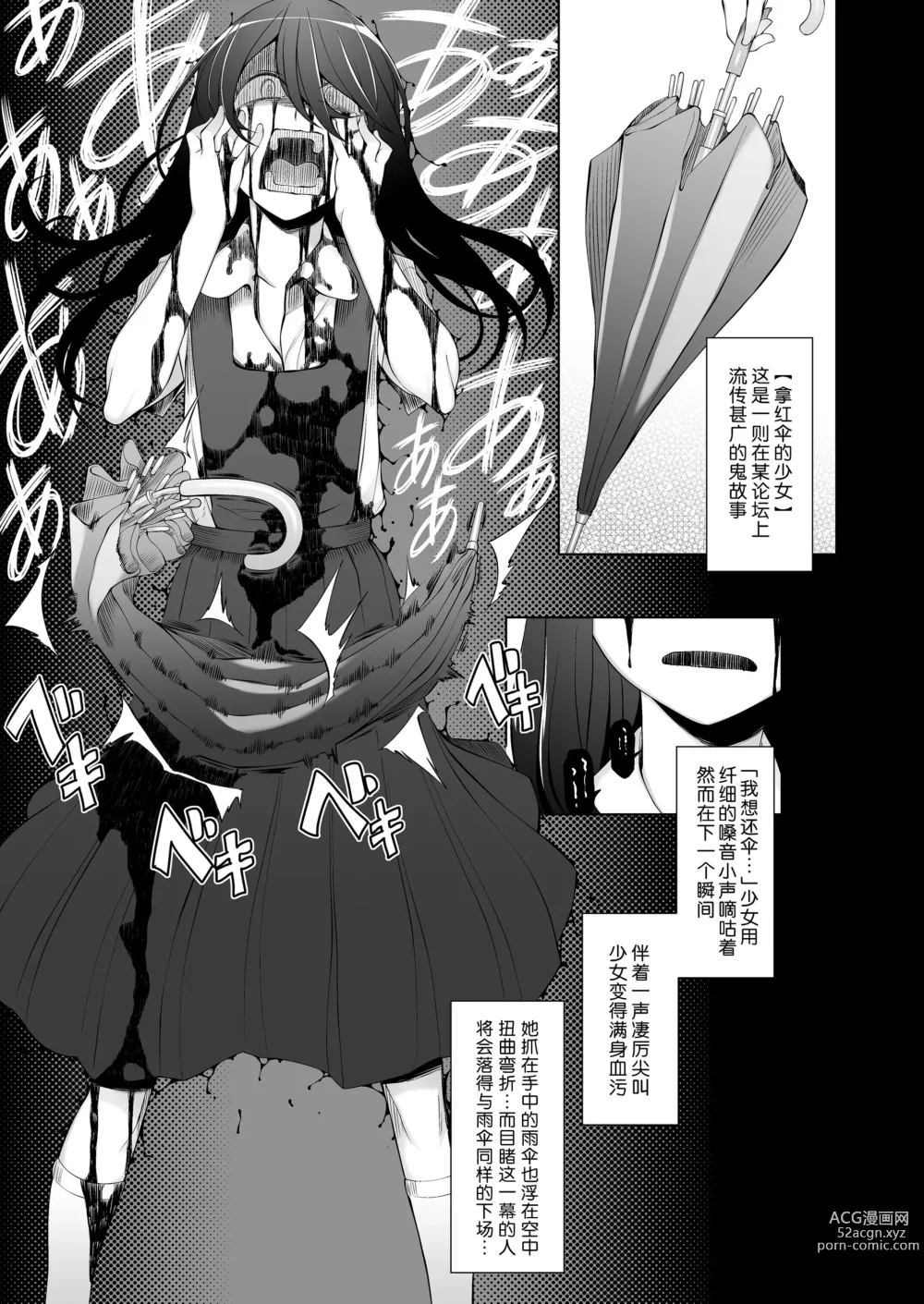 Page 6 of doujinshi 虽然新家闹鬼但就是这样才最棒啊