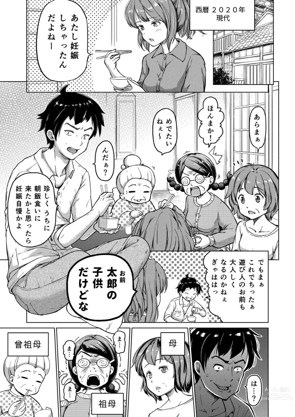 Page 1 of doujinshi Toki o Kakeru Lolicon