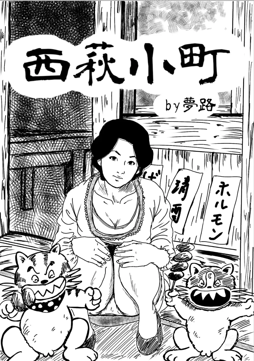 Page 1 of doujinshi Nishihagi Komachi