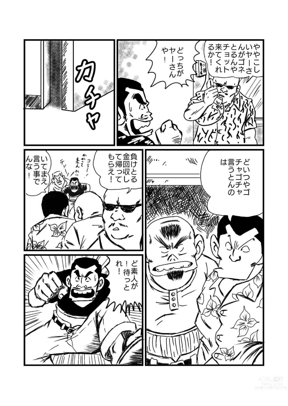 Page 3 of doujinshi Nishihagi Komachi