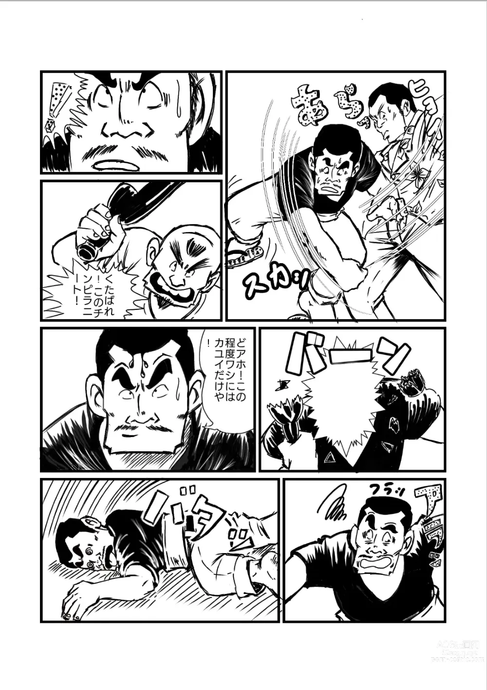 Page 4 of doujinshi Nishihagi Komachi
