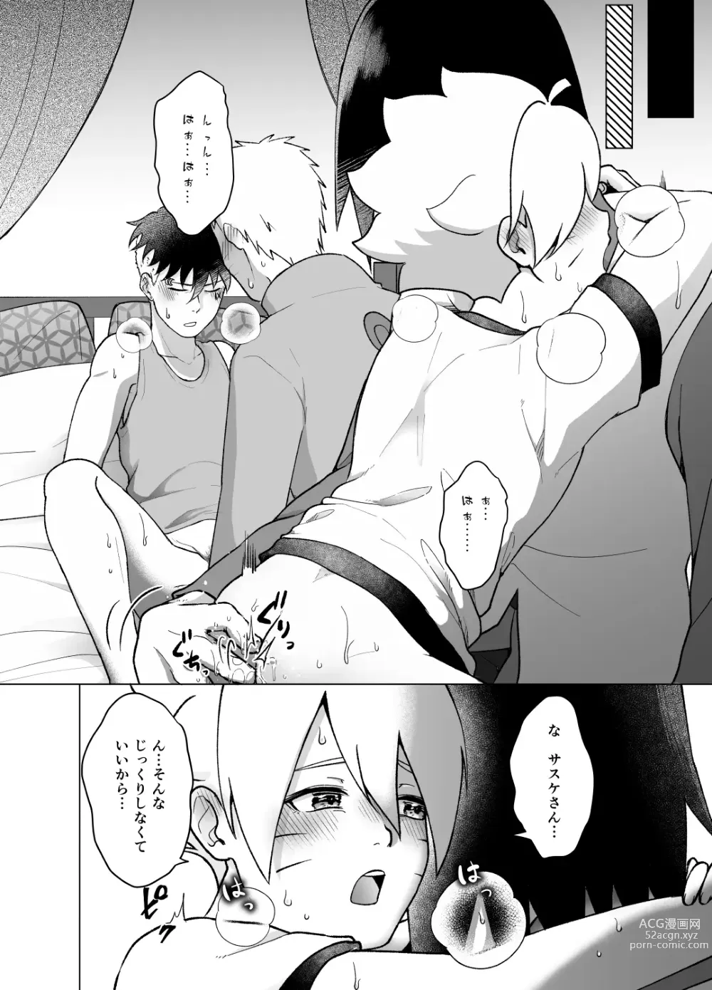 Page 14 of doujinshi Total Insert