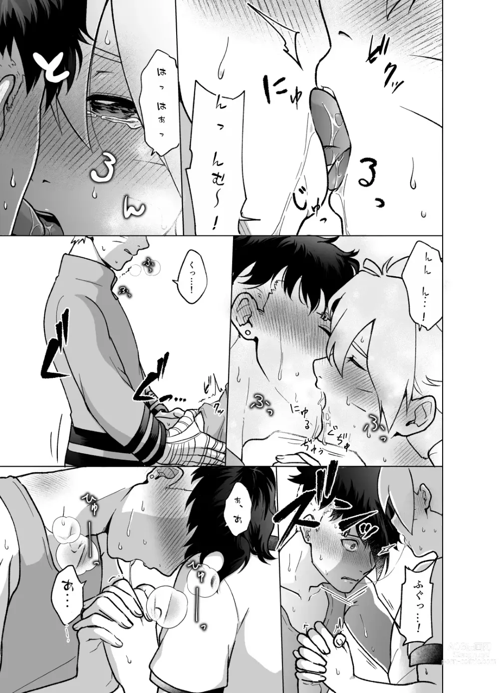 Page 29 of doujinshi Total Insert