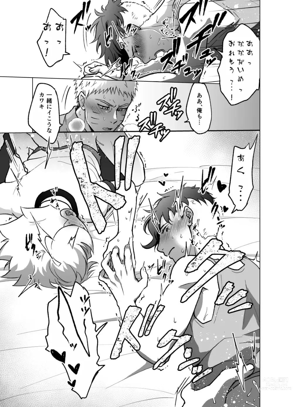 Page 37 of doujinshi Total Insert