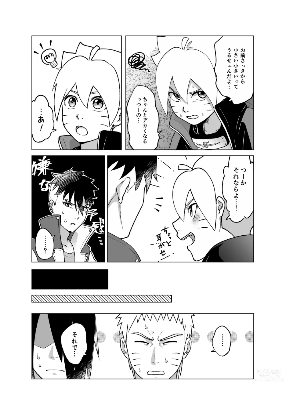 Page 7 of doujinshi Total Insert