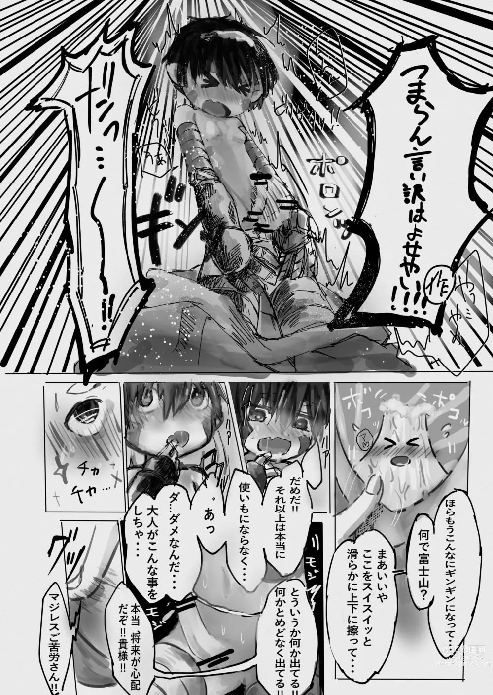 Page 3 of doujinshi Regu x Kando