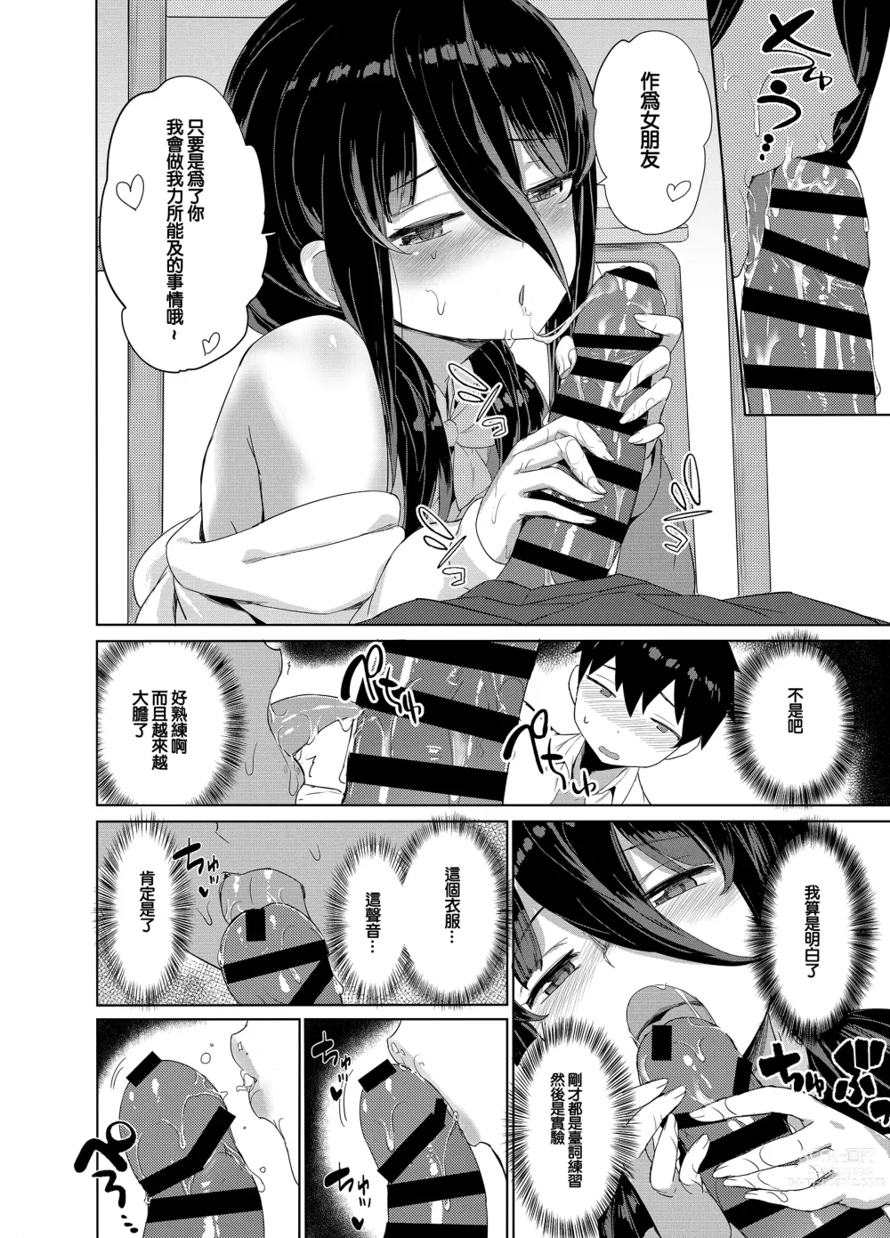 Page 11 of doujinshi Iinchou wa Ero ASMR no Haishinsha!?