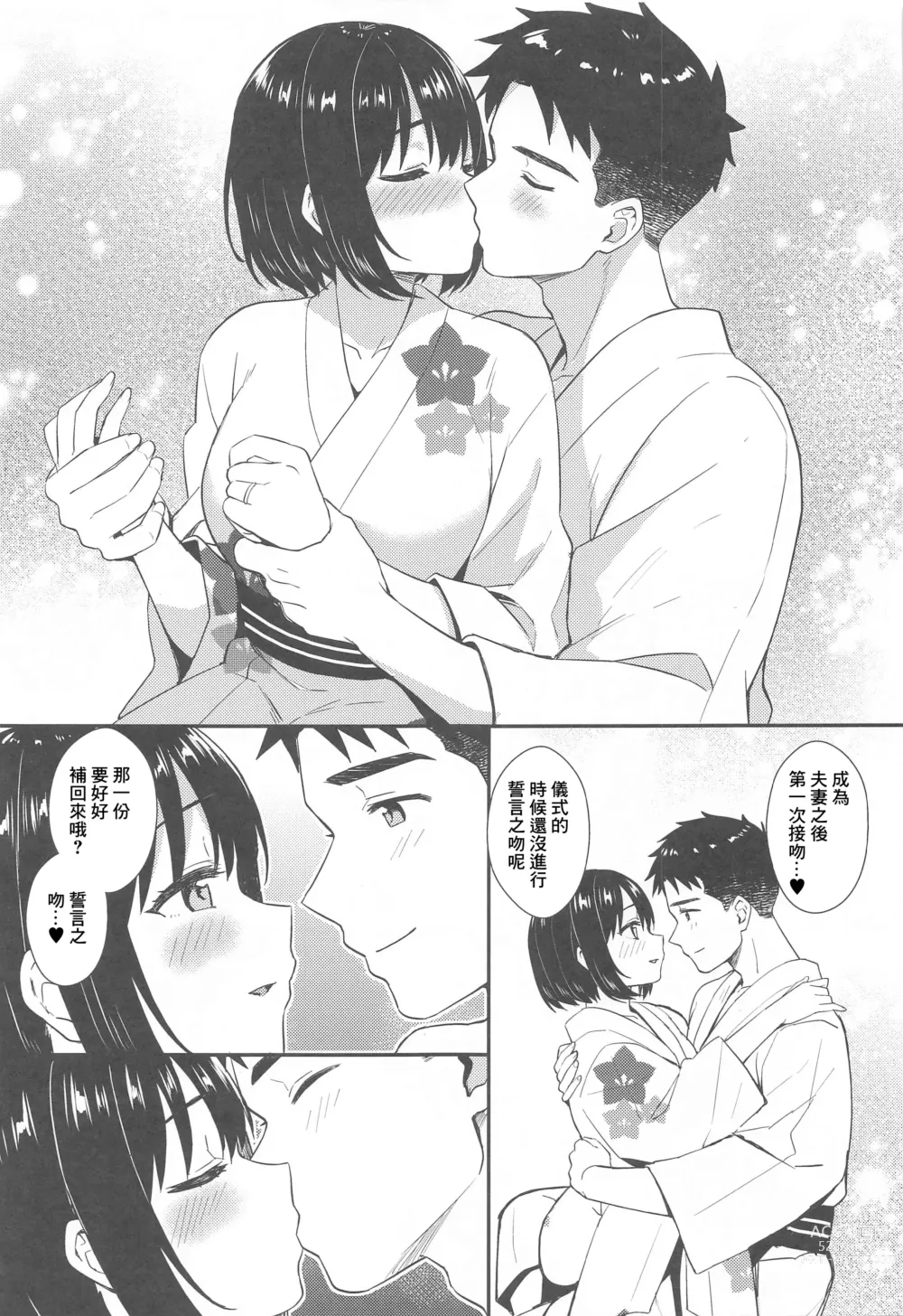Page 9 of doujinshi Kako-san to Kekkon Shoya