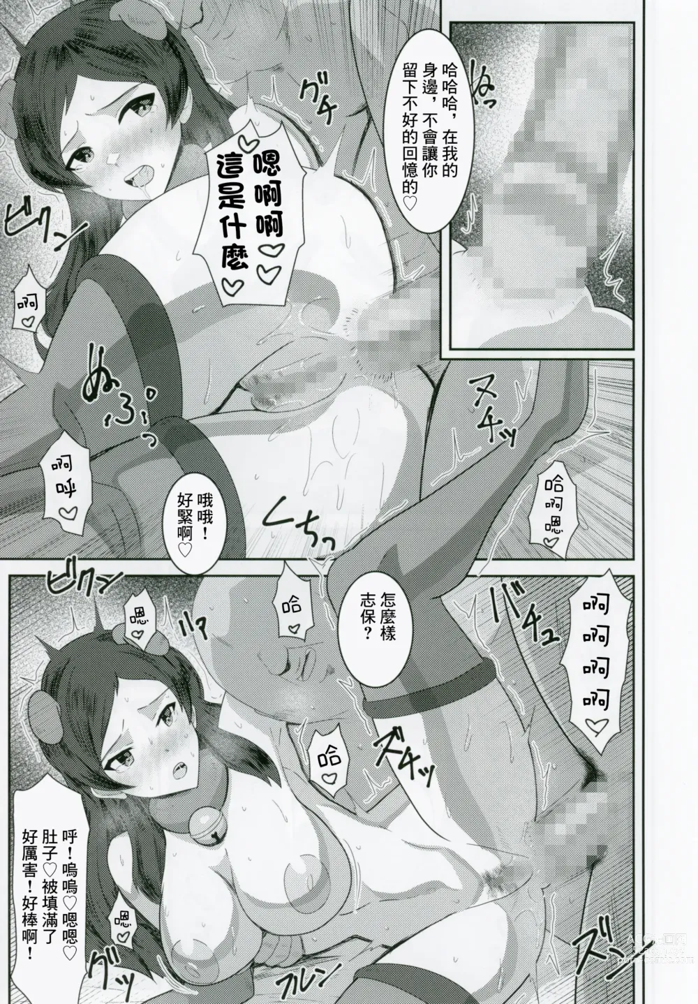 Page 22 of doujinshi Kitazawashiho, Gyokaiomono Kimoossan to Chakuero sex