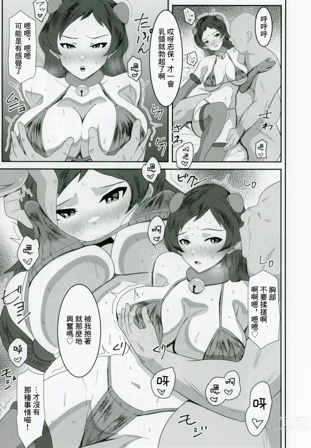Page 10 of doujinshi Kitazawashiho, Gyokaiomono Kimoossan to Chakuero sex