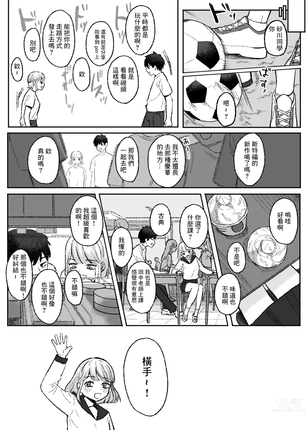 Page 5 of doujinshi Amari mo no Doushi no,
