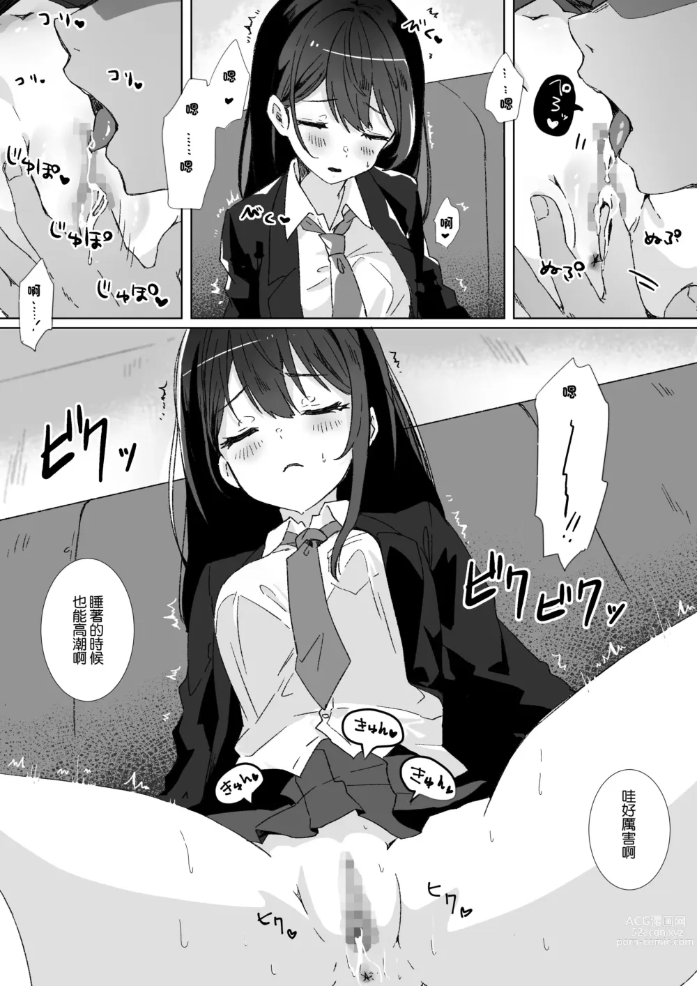 Page 13 of doujinshi Heibon JK to Fushigi na Okusuri - Heibon JK & Mystery drugs