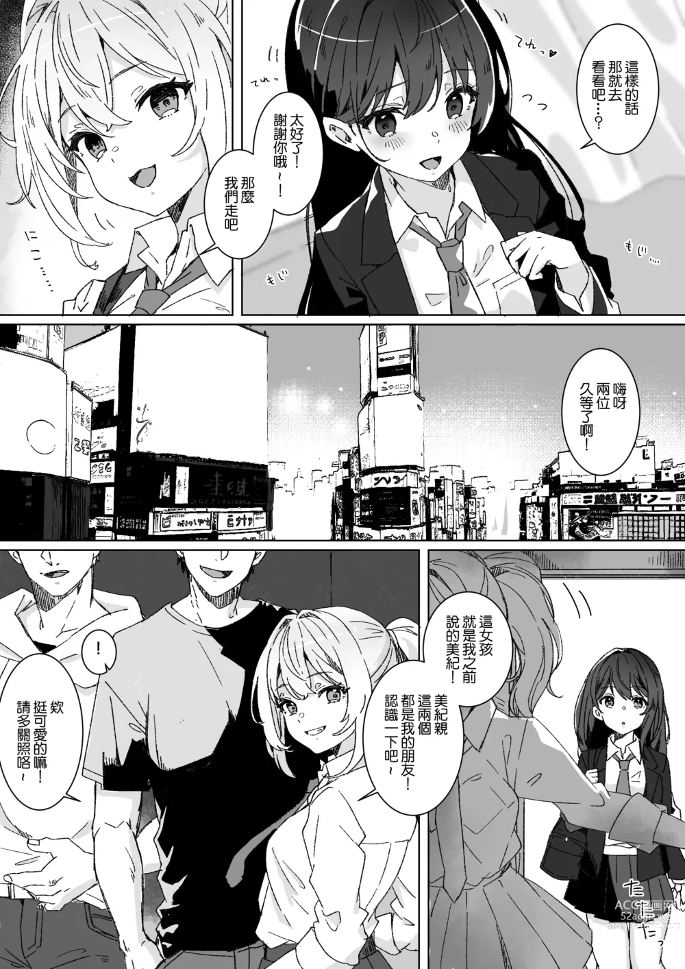 Page 6 of doujinshi Heibon JK to Fushigi na Okusuri - Heibon JK & Mystery drugs