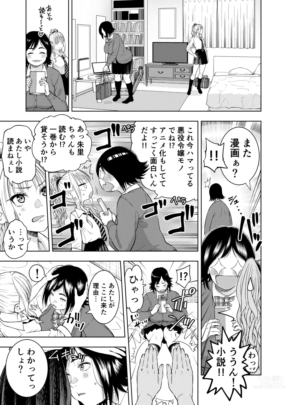 Page 5 of doujinshi Shinyuu
