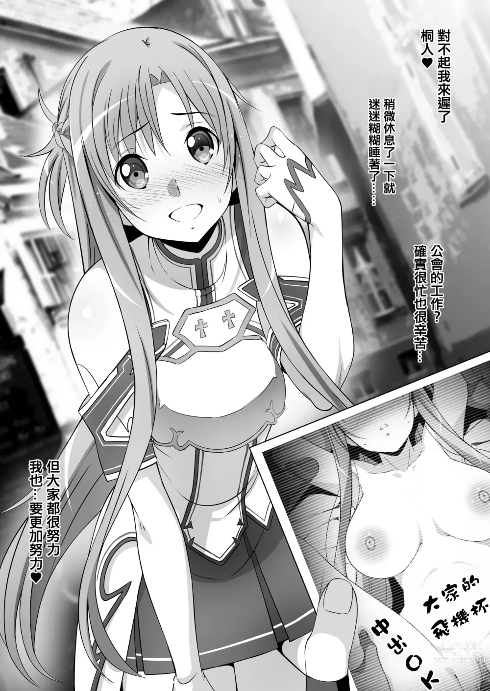 Page 8 of doujinshi C101 Omakebon (decensored)