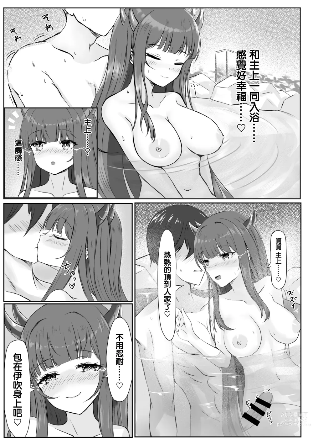 Page 2 of doujinshi 與淫亂的女友一起享受泡澡的方式