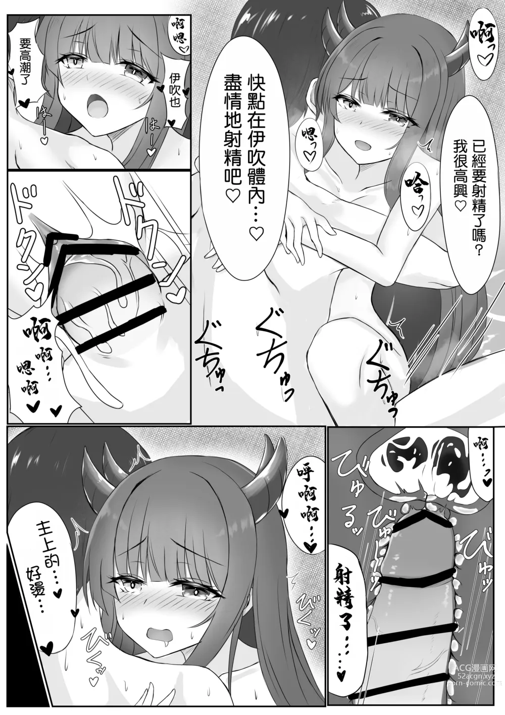 Page 11 of doujinshi 與淫亂的女友一起享受泡澡的方式