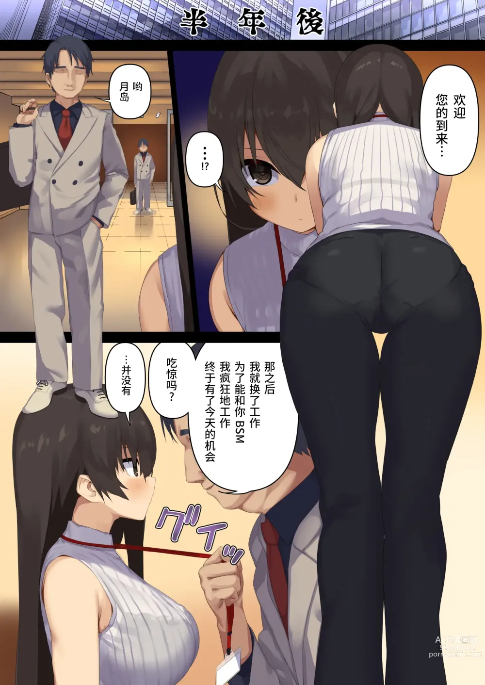 Page 54 of doujinshi Business Sex Manner Kenshuu Hen