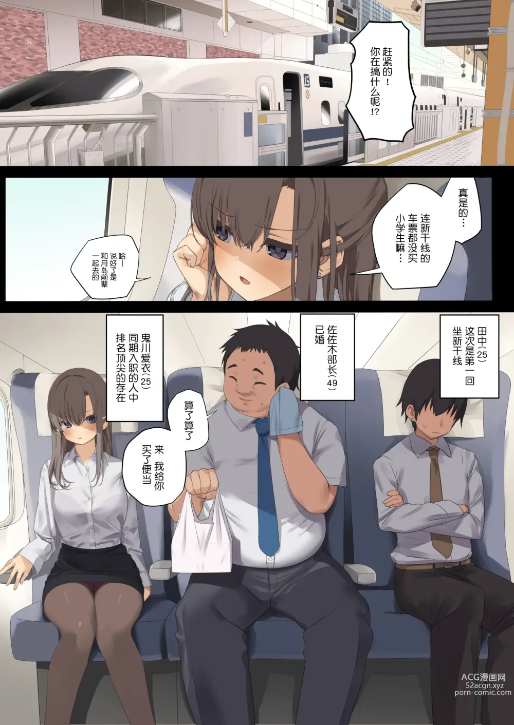 Page 95 of doujinshi Business Sex Manner Kenshuu Hen