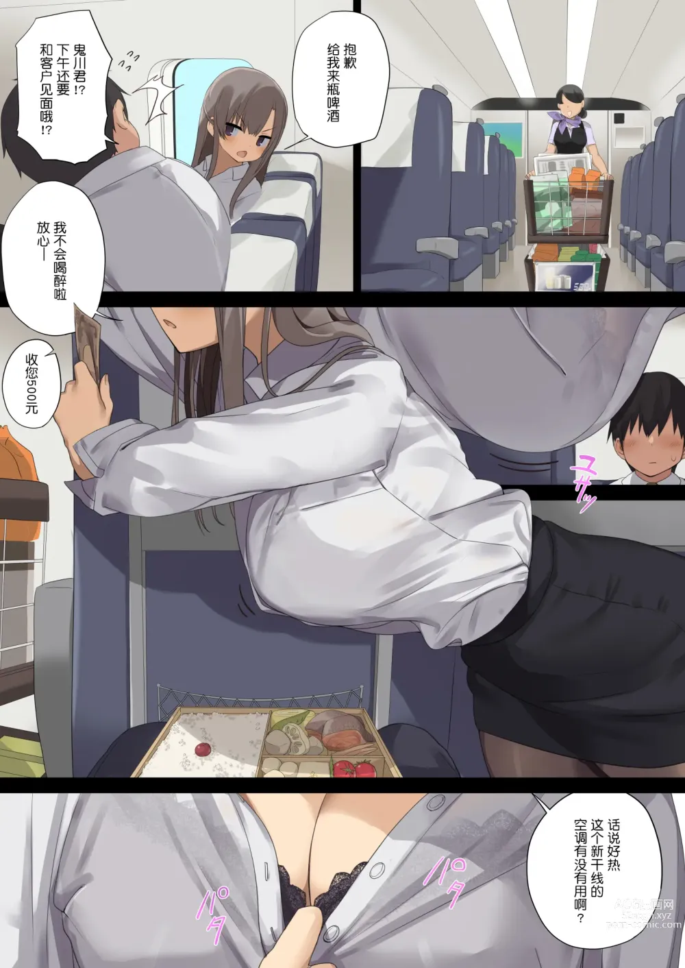 Page 96 of doujinshi Business Sex Manner Kenshuu Hen