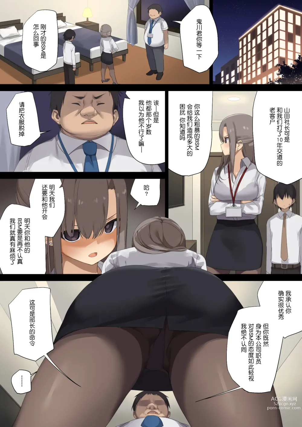 Page 100 of doujinshi Business Sex Manner Kenshuu Hen