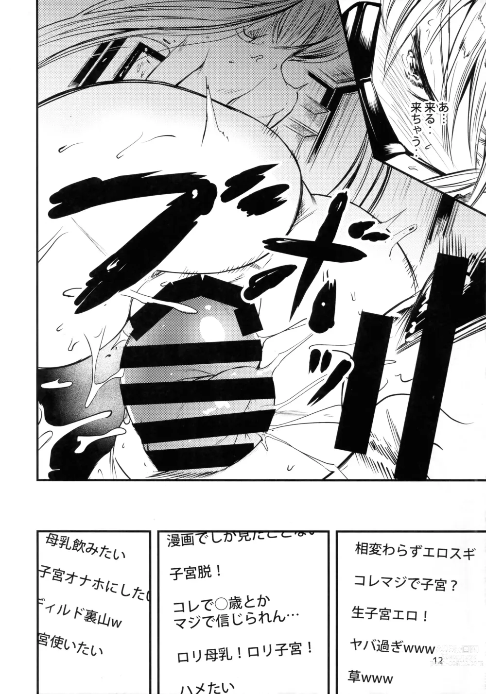 Page 11 of doujinshi Sasami High Shinchuu