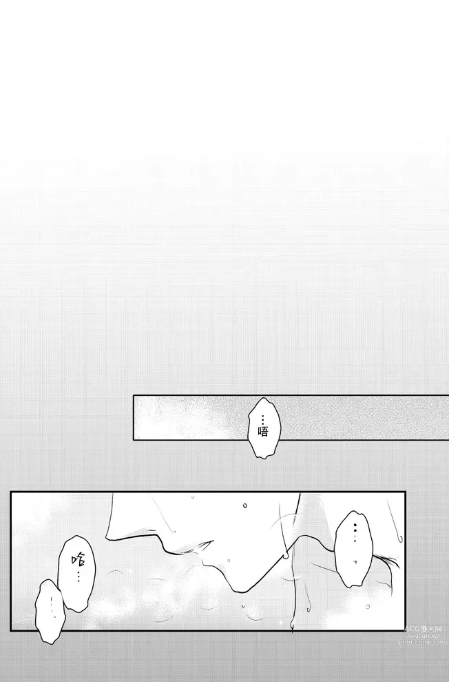Page 4 of doujinshi 蜜夜泫然 皓月之妒