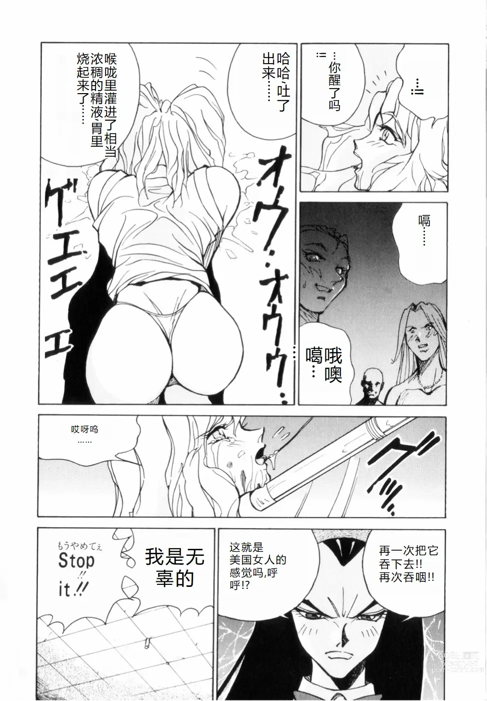 Page 148 of manga Hakujuu no Hasha