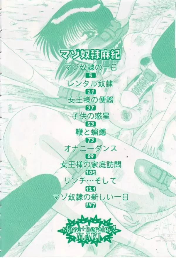 Page 3 of manga Mazo Dorei Maki