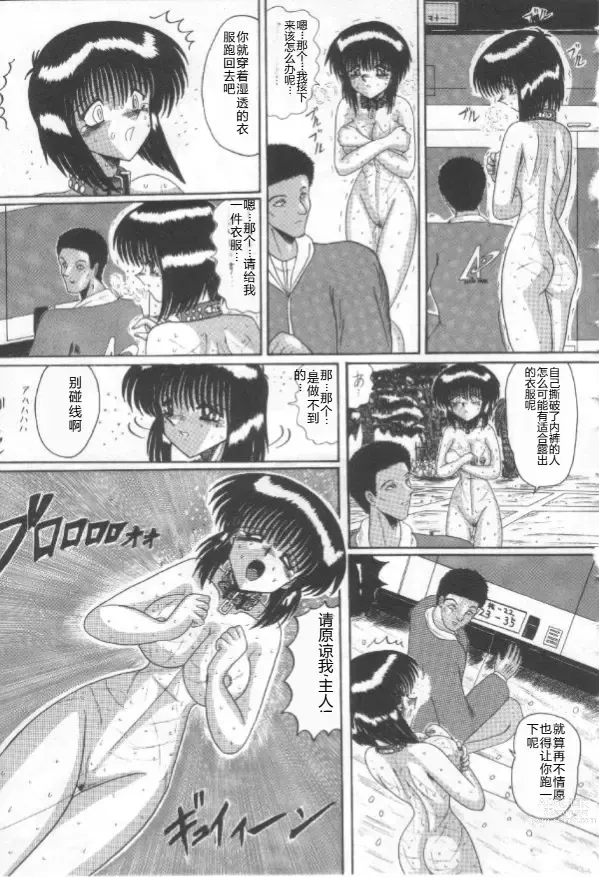 Page 34 of manga Mazo Dorei Maki