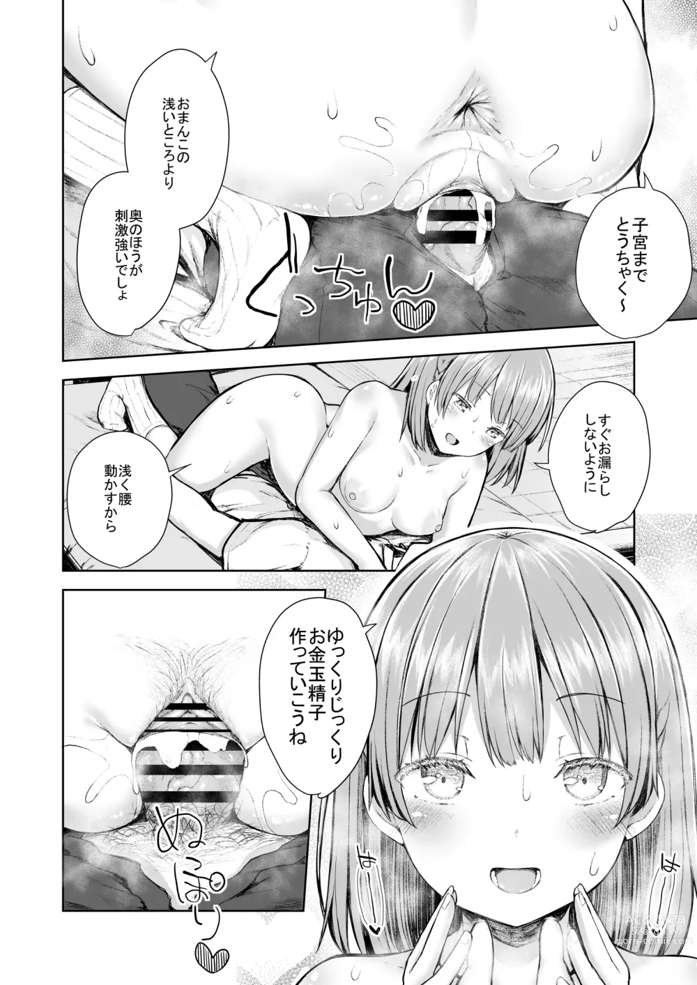 Page 17 of doujinshi Mama Class ~Sakuragawa Chuutoubu Tokubetsu Boshi Class~