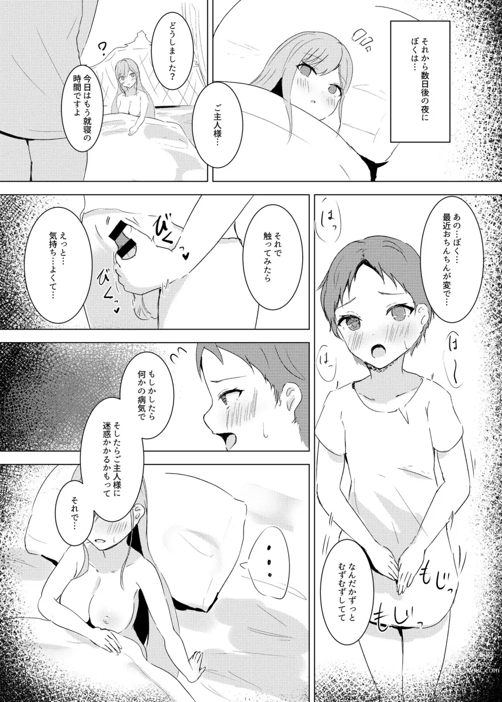 Page 10 of doujinshi Kyou mo Manko ni Gohoushi Shiro