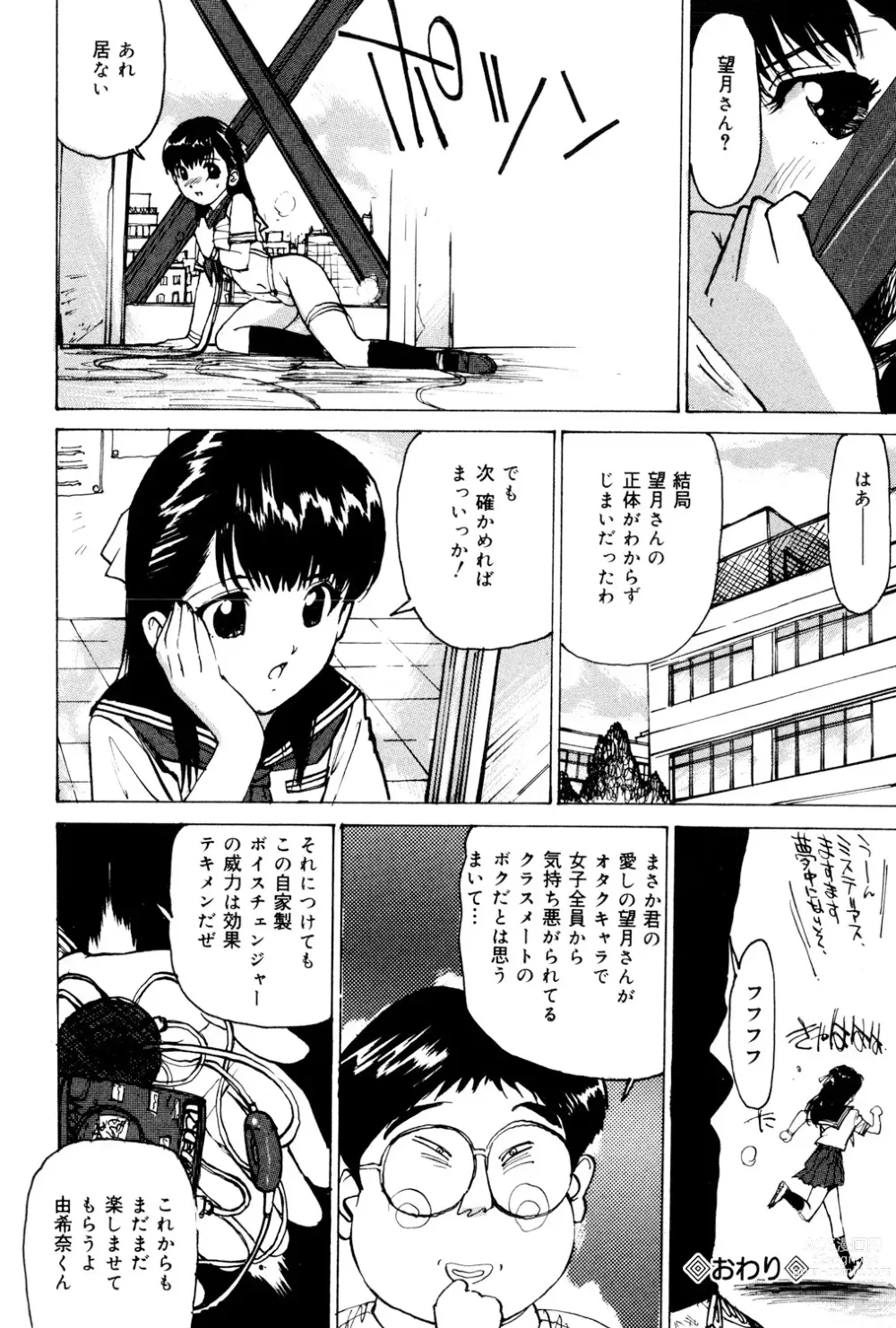 Page 19 of manga Joshikousei Gangu