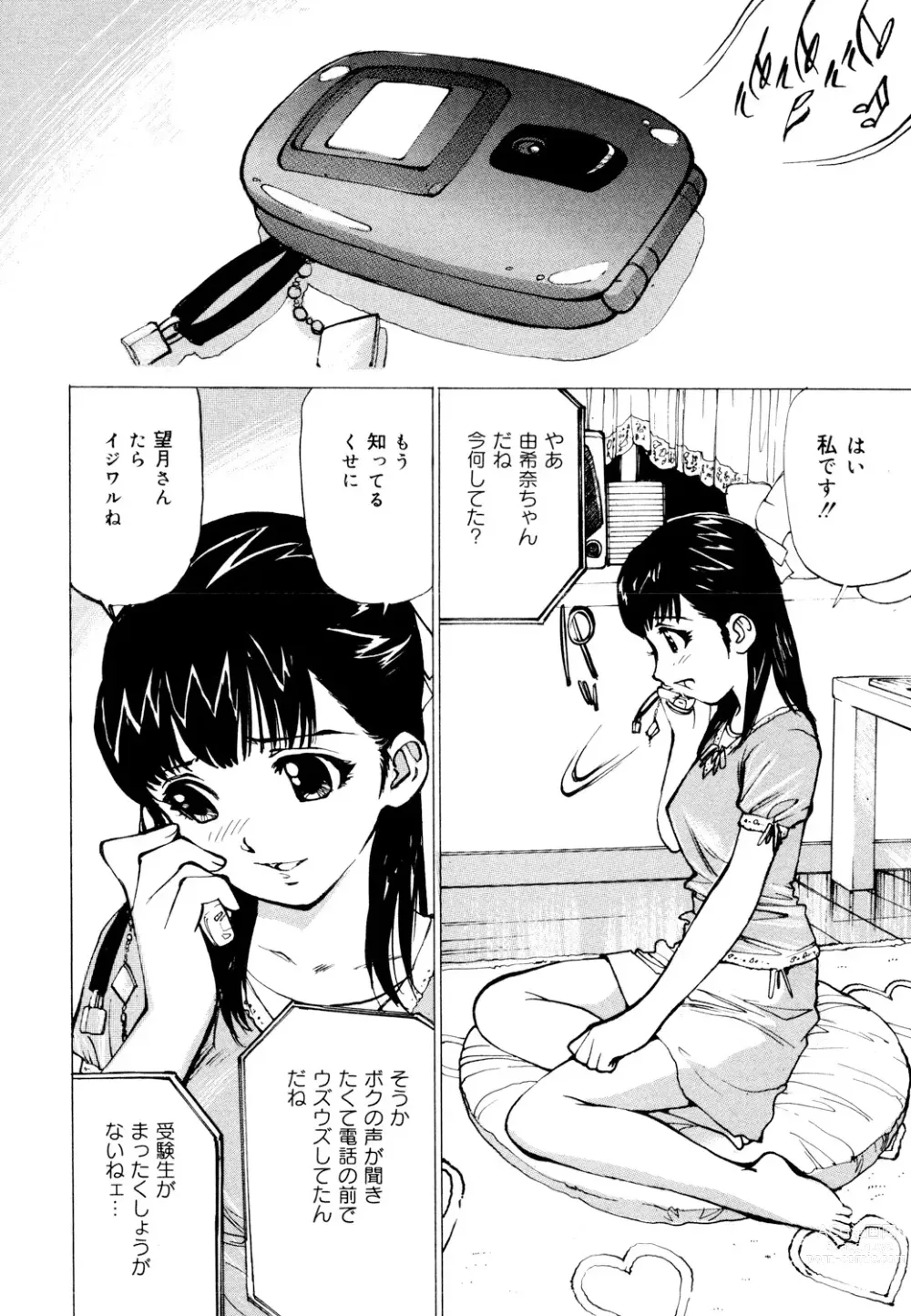 Page 3 of manga Joshikousei Gangu