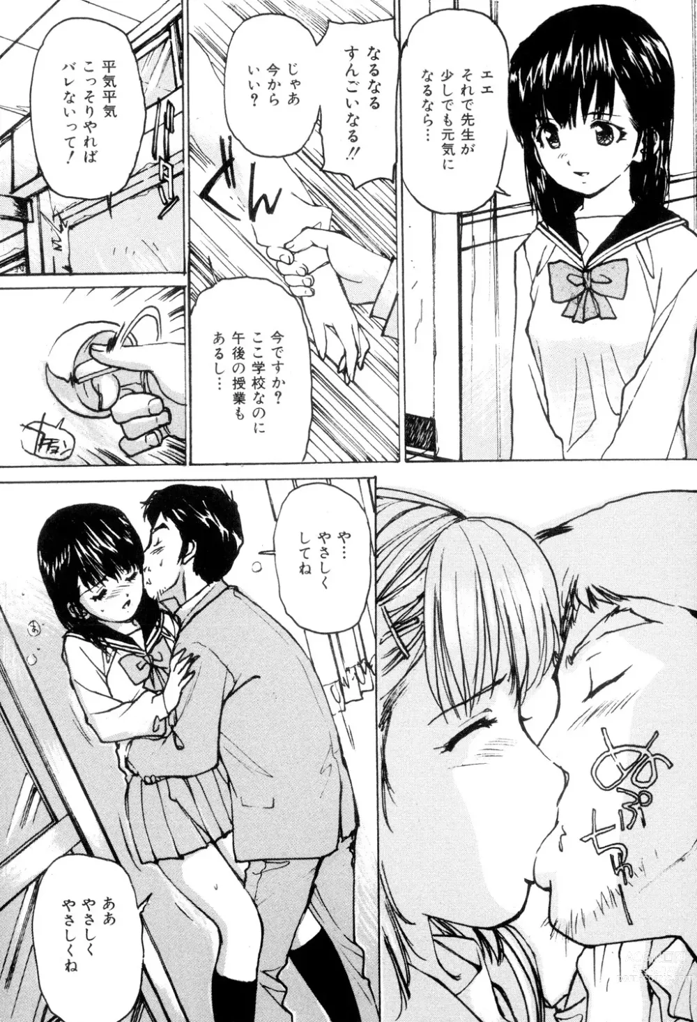 Page 24 of manga Joshikousei Gangu