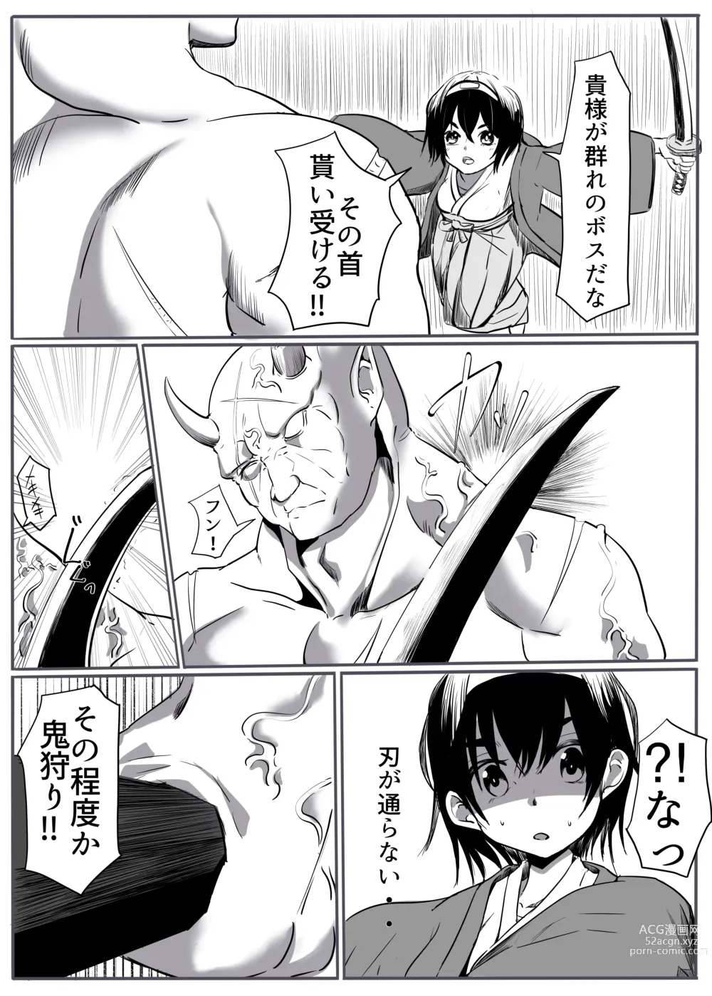 Page 7 of doujinshi Oni Gari