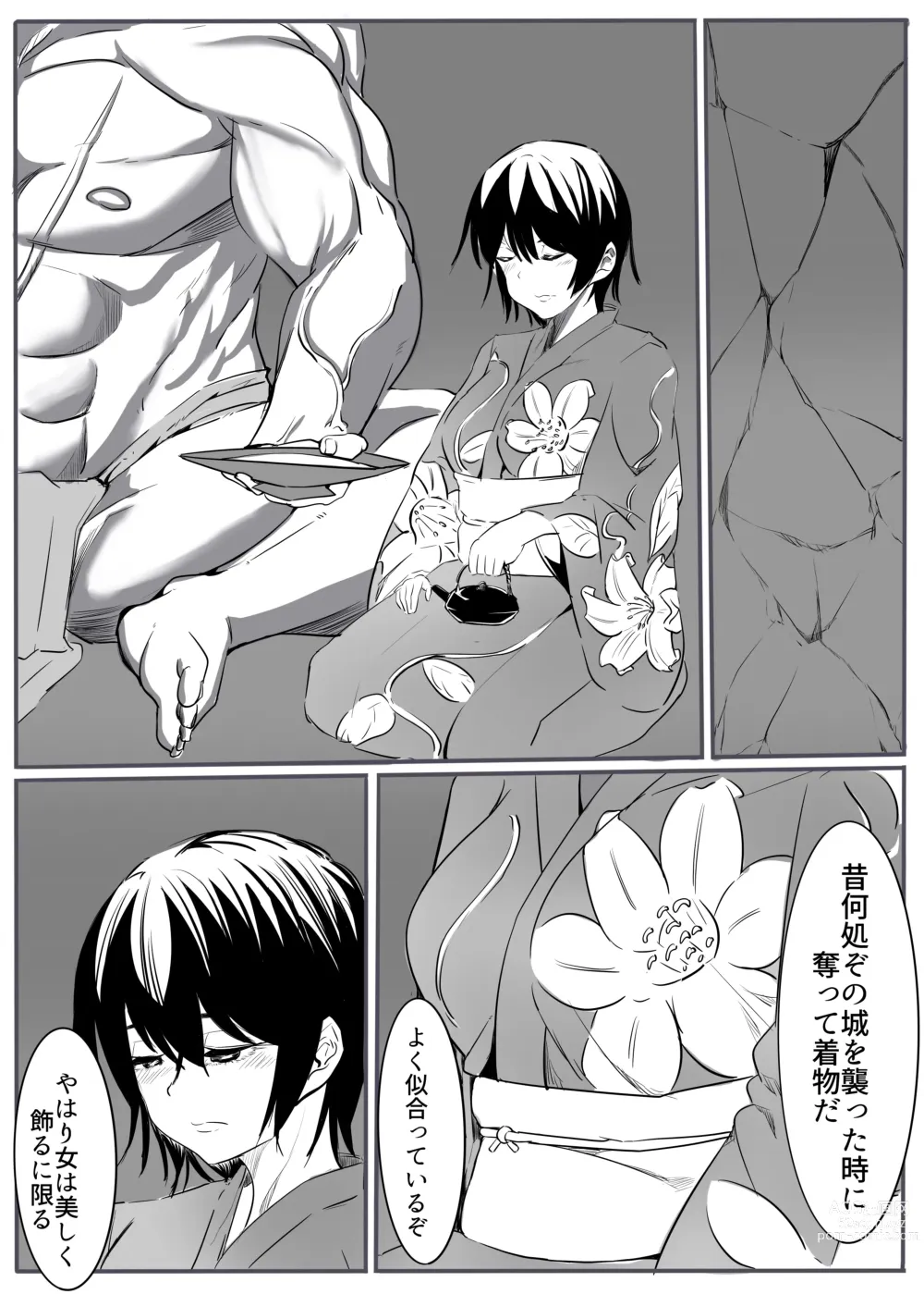 Page 61 of doujinshi Oni Gari