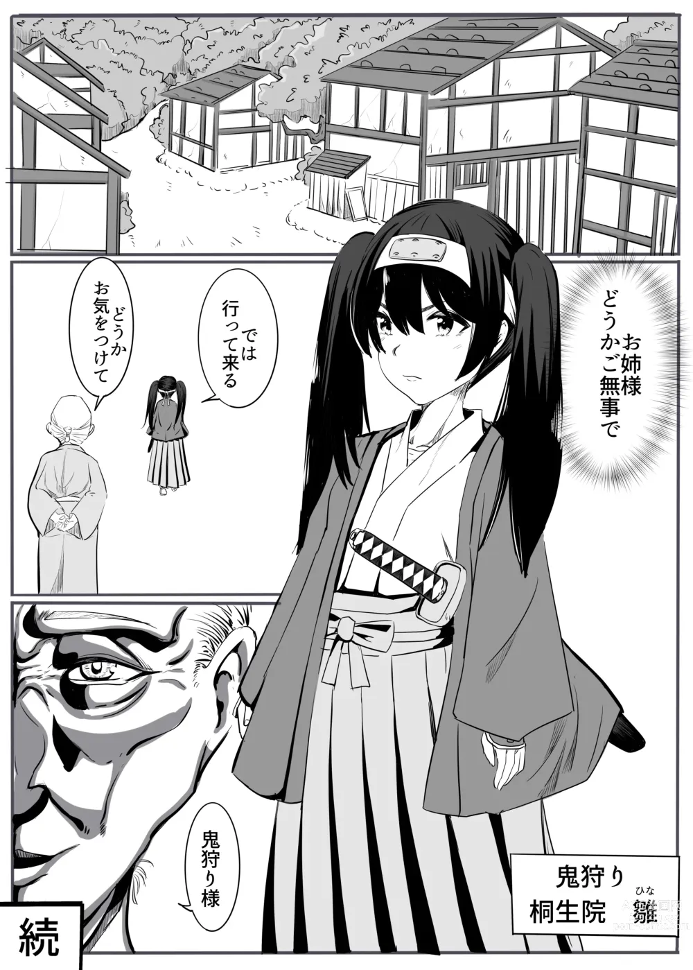 Page 72 of doujinshi Oni Gari