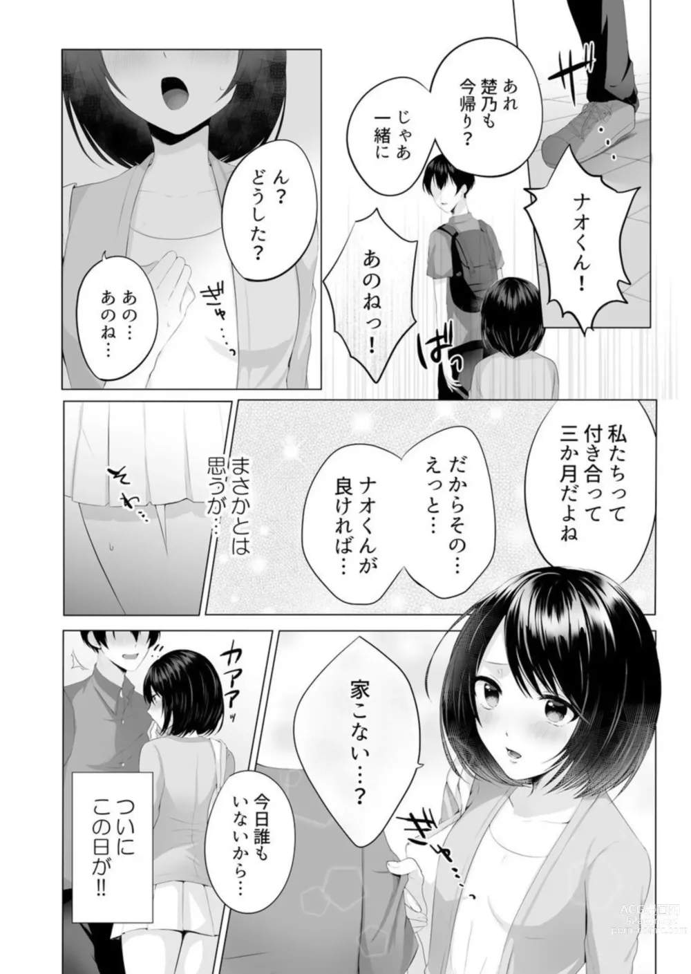 Page 24 of manga Iede-chū no Gyaru o Hirottara, Kanojo no o Nēchandatta Kudan ~ Himitsu no Dōkyo Seikatsu Hajimemashita ~ 1