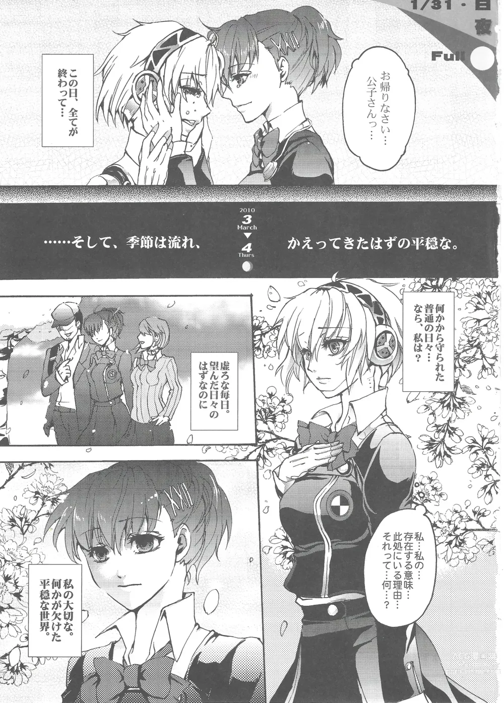 Page 2 of doujinshi Aigis? Loveless!!!