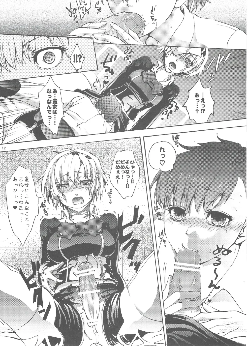Page 11 of doujinshi Aigis? Loveless!!!