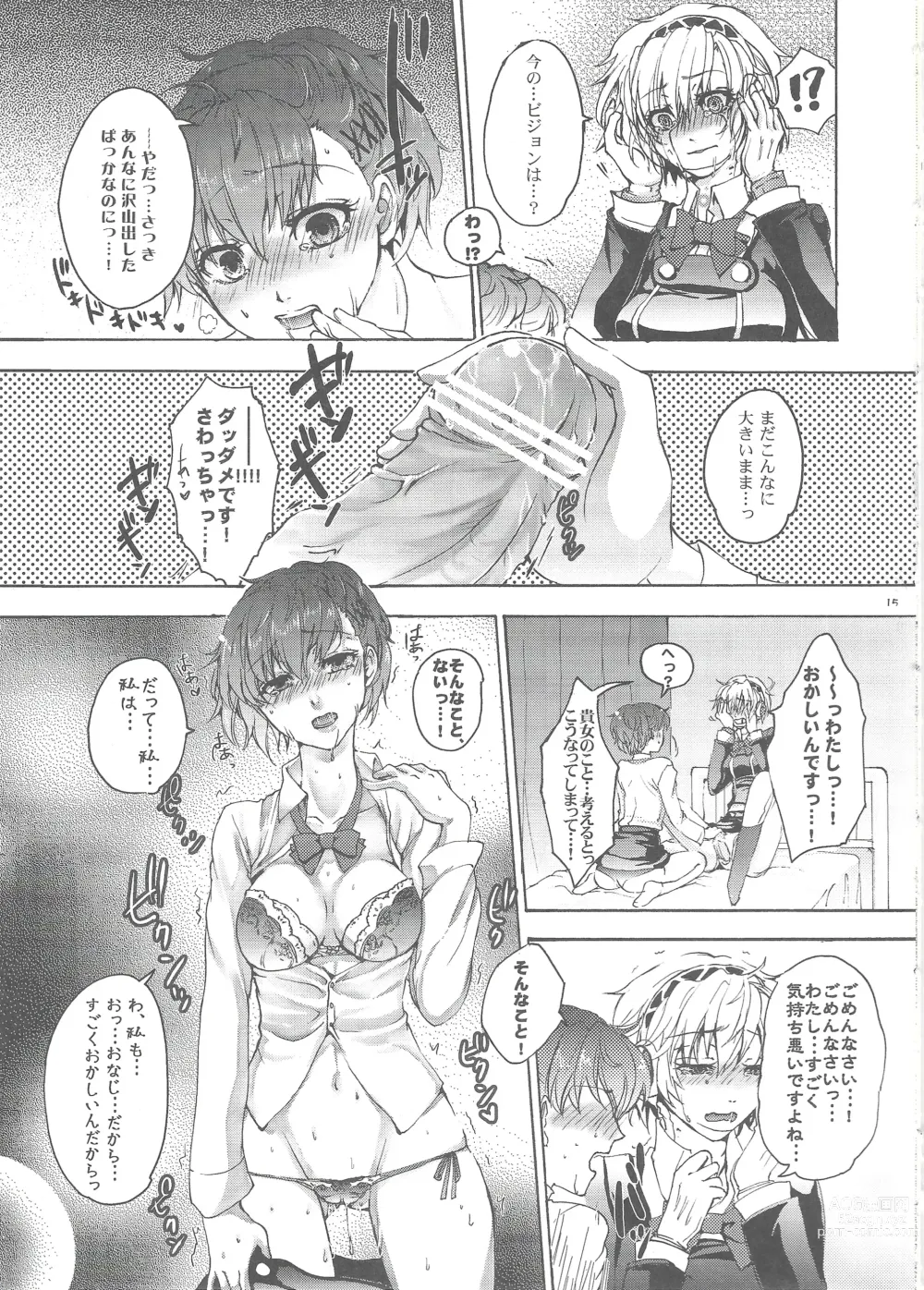 Page 14 of doujinshi Aigis? Loveless!!!