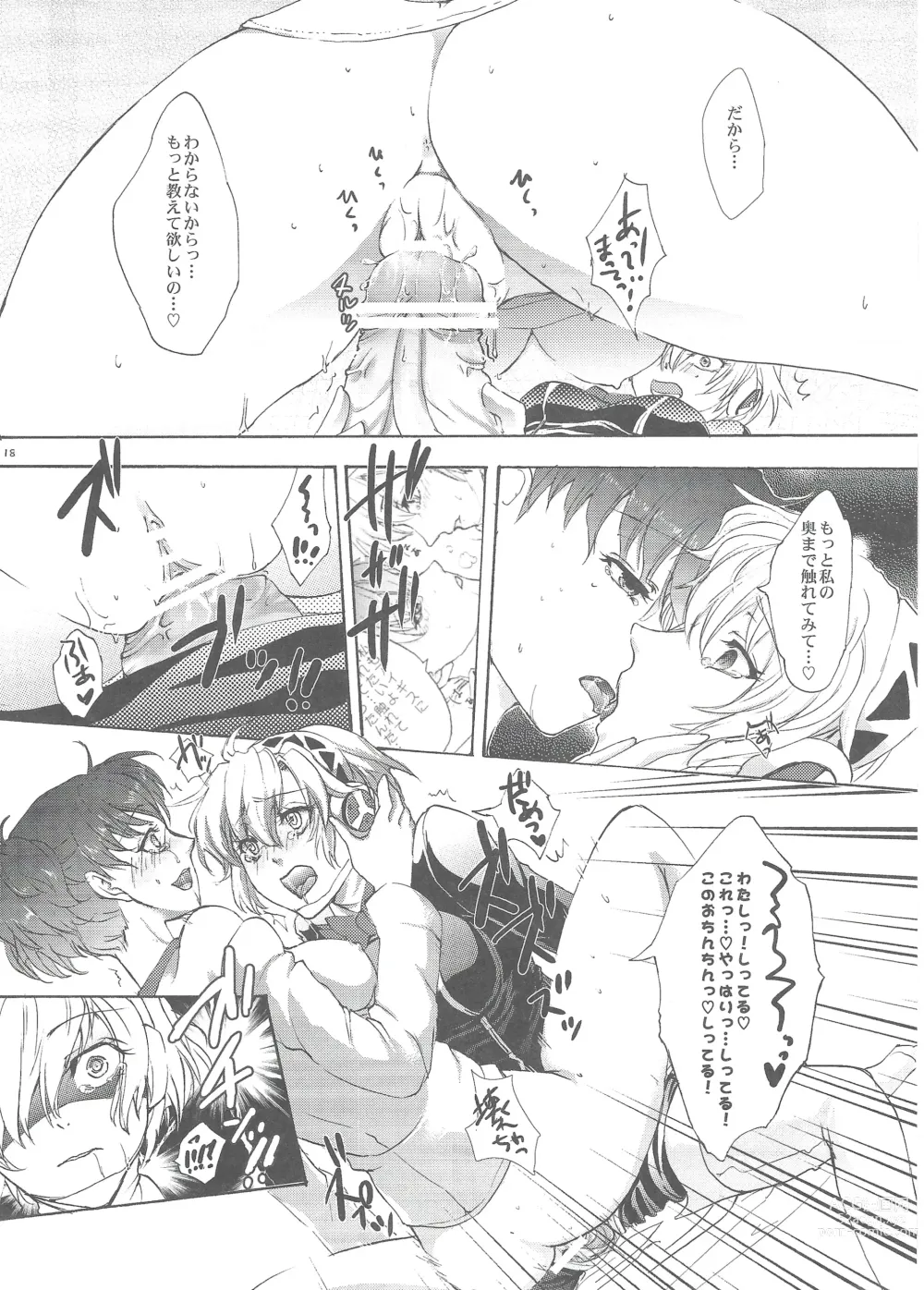 Page 17 of doujinshi Aigis? Loveless!!!