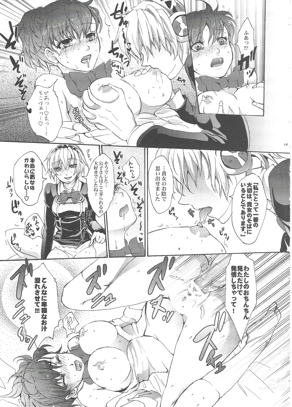 Page 18 of doujinshi Aigis? Loveless!!!